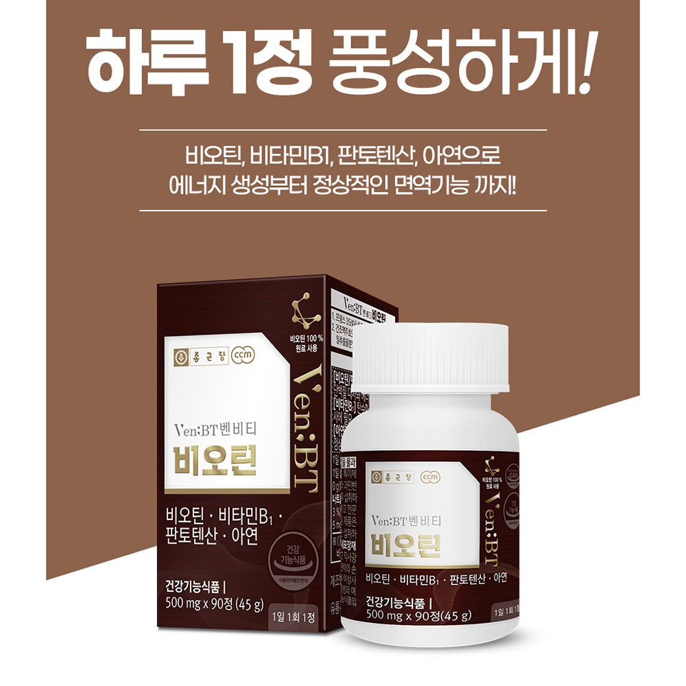 맥주효모 징크 비오틴 판토텐산 비타민b1 고함량 - 상세 이미지 4