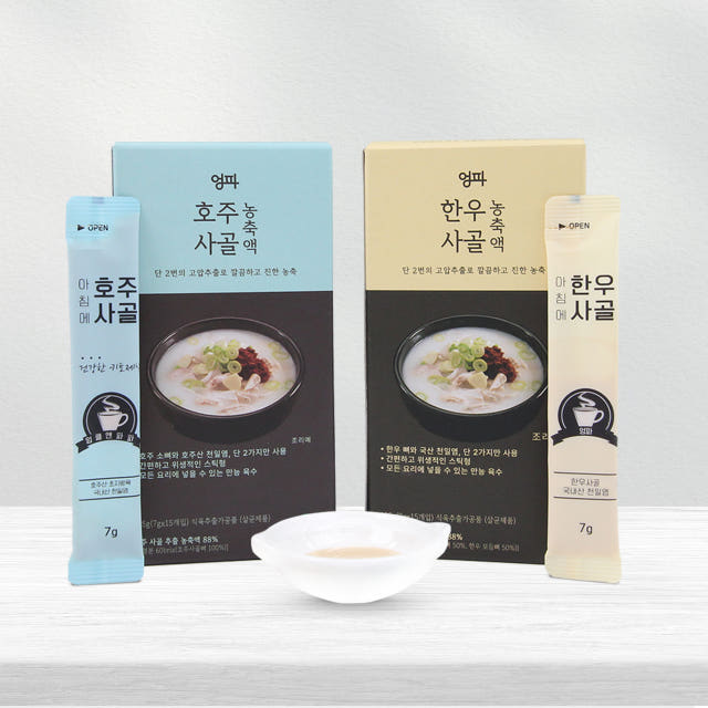 아침에 한우사골 호주사골 농축액 사골 엑기스 육수