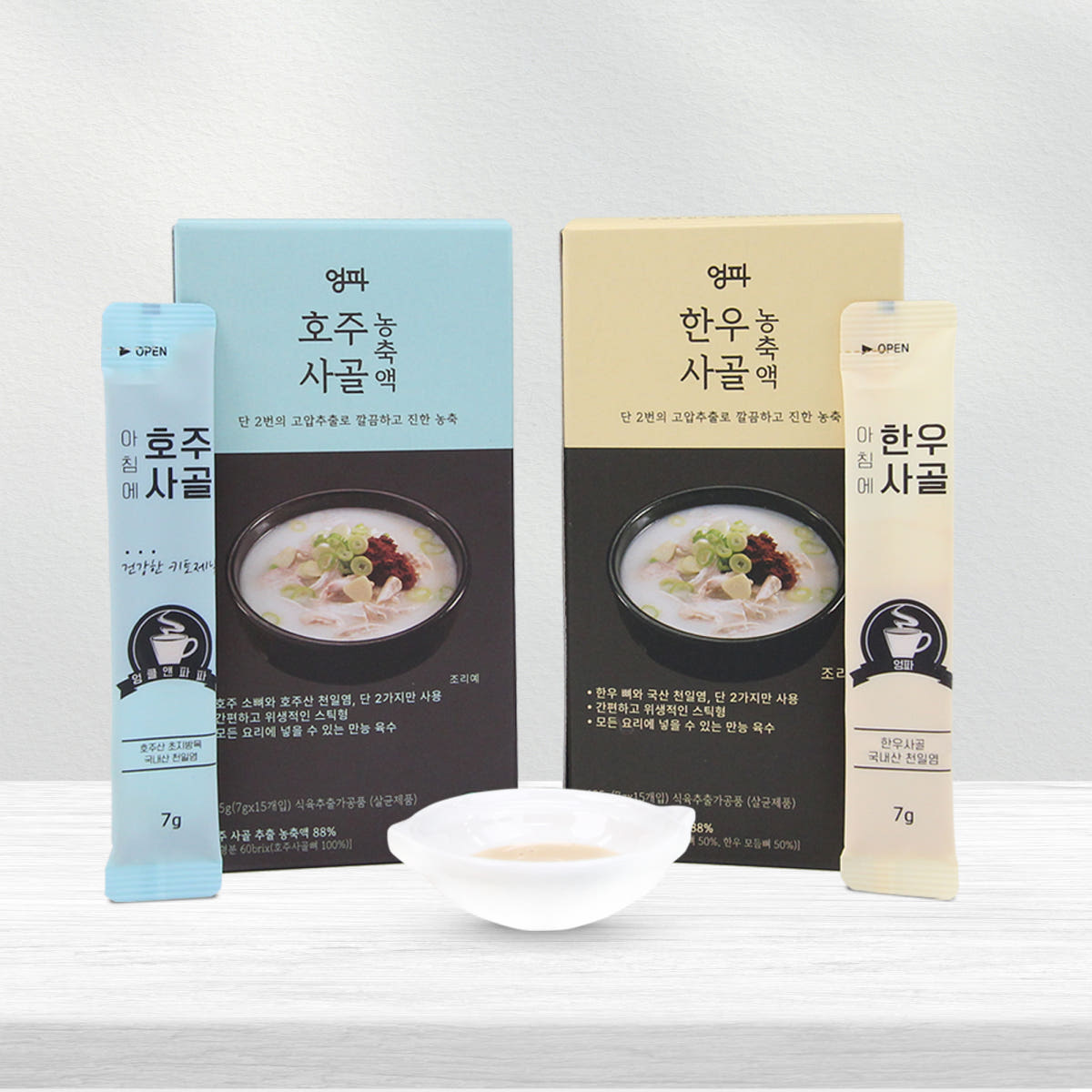 엉파 아침에 한우사골 호주사골 농축액 사골 엑기스 육수