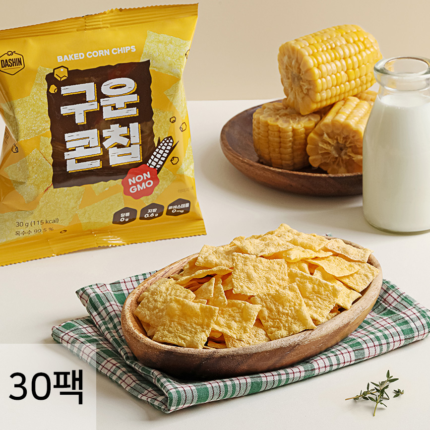 다신샵 무설탕 구운콘칩 30g 30팩 / 글루텐프리 비건간식 열품건조 당류0g - 상품 이미지