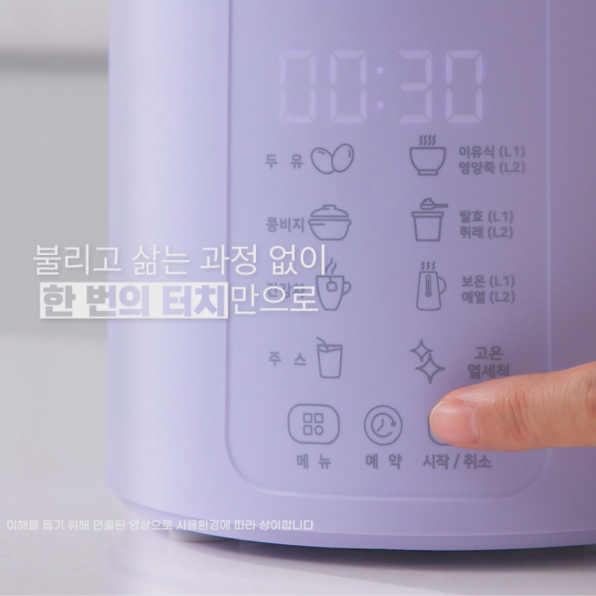 [칼날세척 특허혁신 뚜껑 스텐 칼날분리 오쿠 대용량 두유제조기 1.3리터 OCC-BM1300 사진 6