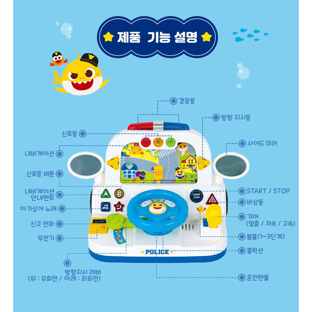 핑크퐁 아기상어장난감 내비게이션 운전놀이 3세4세경찰자동차놀이 역할놀이 조카선물 - 상세 이미지 4