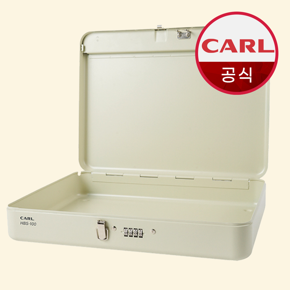 CARL 철재 서류보안함 HBS-100 문서보관함 철재보관함 - 상품 이미지