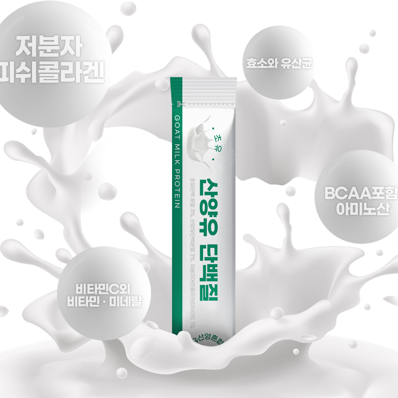 산양초유단백질 저분자 유청 근력단백질 콜라겐 밸런스 쉐이크 보충제 스틱 - 상세 이미지 5