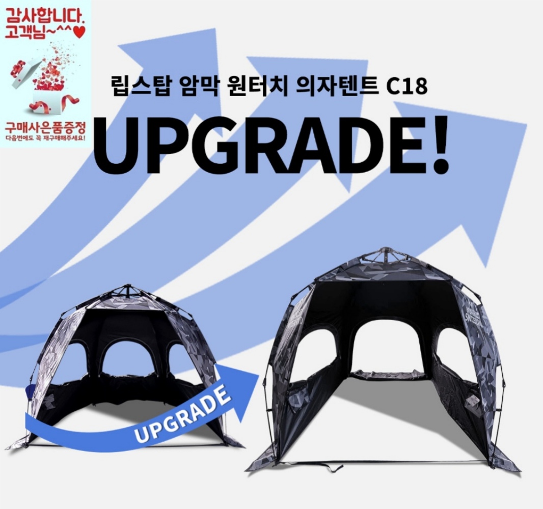 몽크로스 의자텐트 25년형 암막 원터치 뒷문개방형 민물 바다 캠핑 텐트 MCC-C18 - 메인 이미지