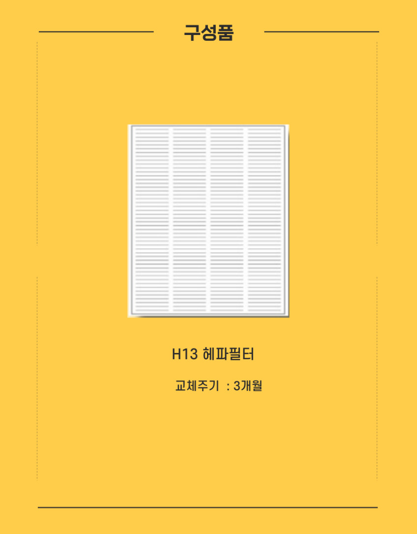 에어스윗 티젠 THE-80 아파트 전열교환기필터 환기시스템 헤파필터 판매처 상세 정보 이미지 1