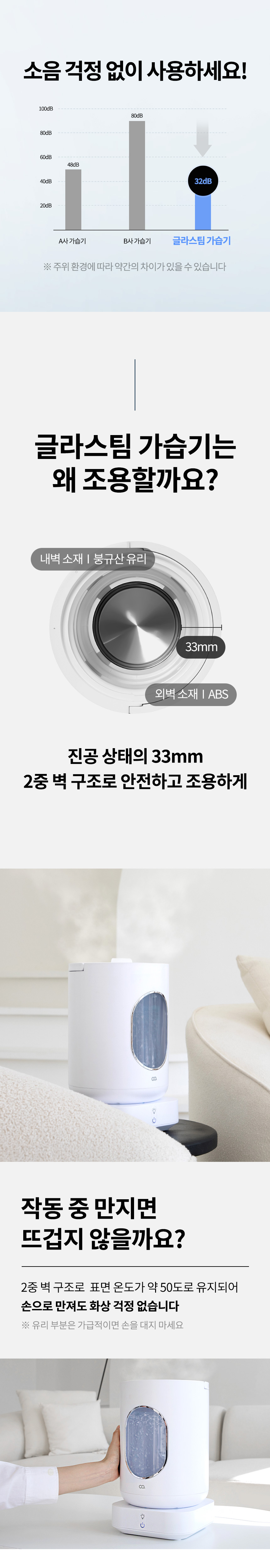 오아 글라스팀 대용량 가열식 가습기 유리 물멍 무드등 저소음 스텐 온열 아기 신생아 상세 이미지 13