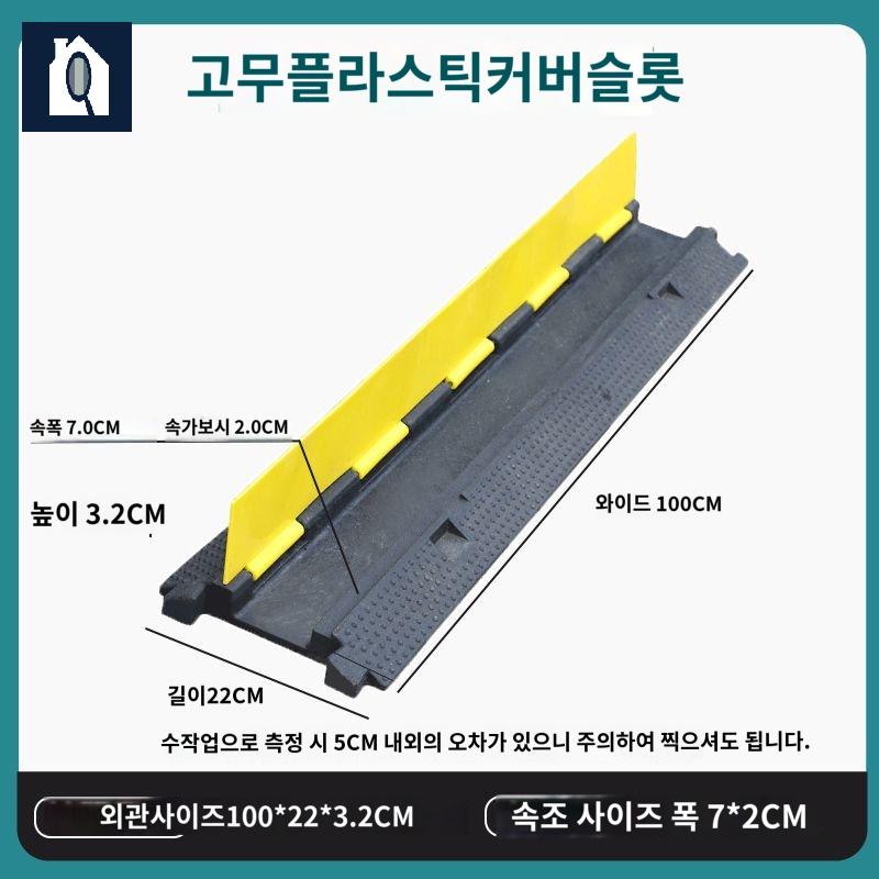 배관 덮개 파이프 문턱 방지턱 커버 보호대 - 상품 이미지