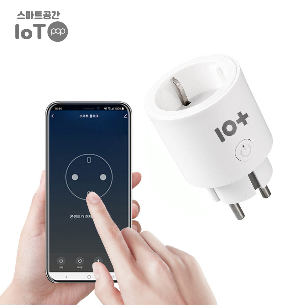 스마트공간 IoT 와이파이 플러그 원격제어 자동 타이머