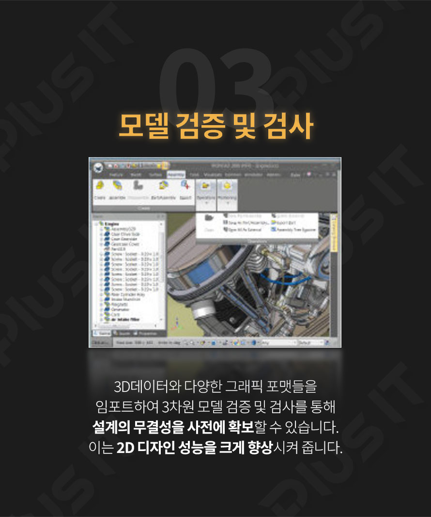 아이언캐드 IronCAD DRAFT 솔리드웍스뷰어 3D뷰어 최신버전 영구 패키지 이미지 6