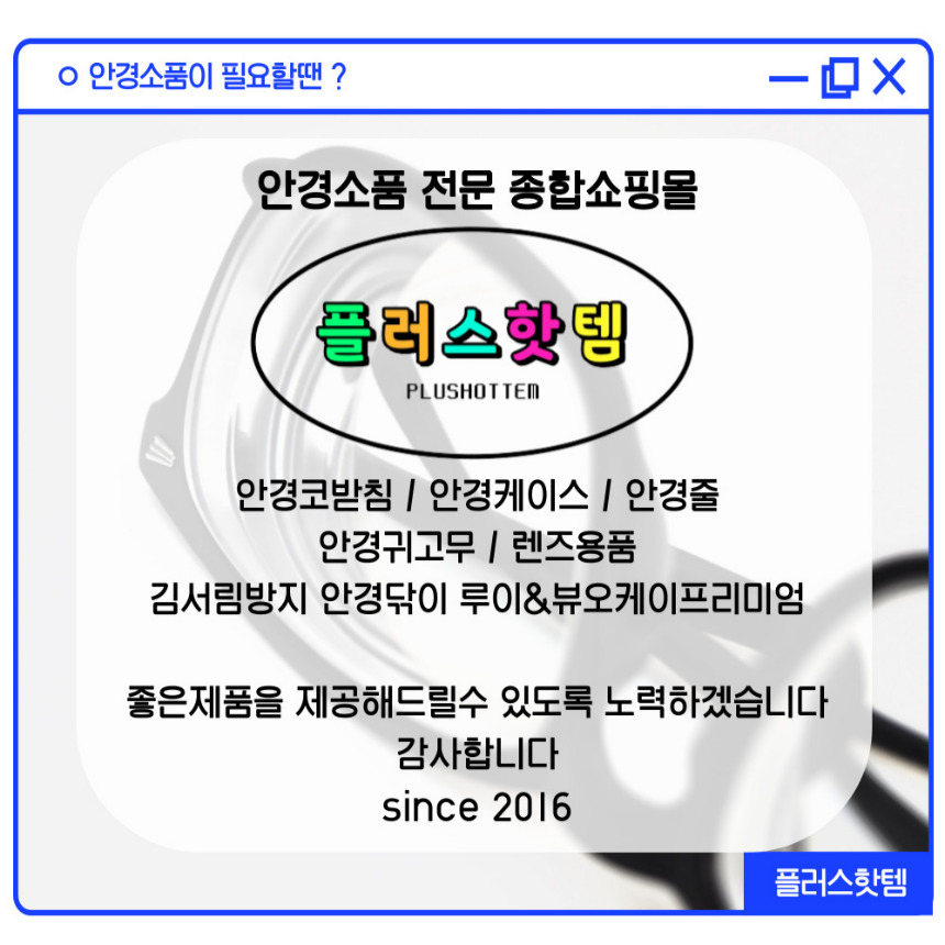 호환 10쌍 가메마넨 가메만넨 실리콘 끼우는 안경 코받침 교체 르노 흘러내림방지 2-19 이미지 8