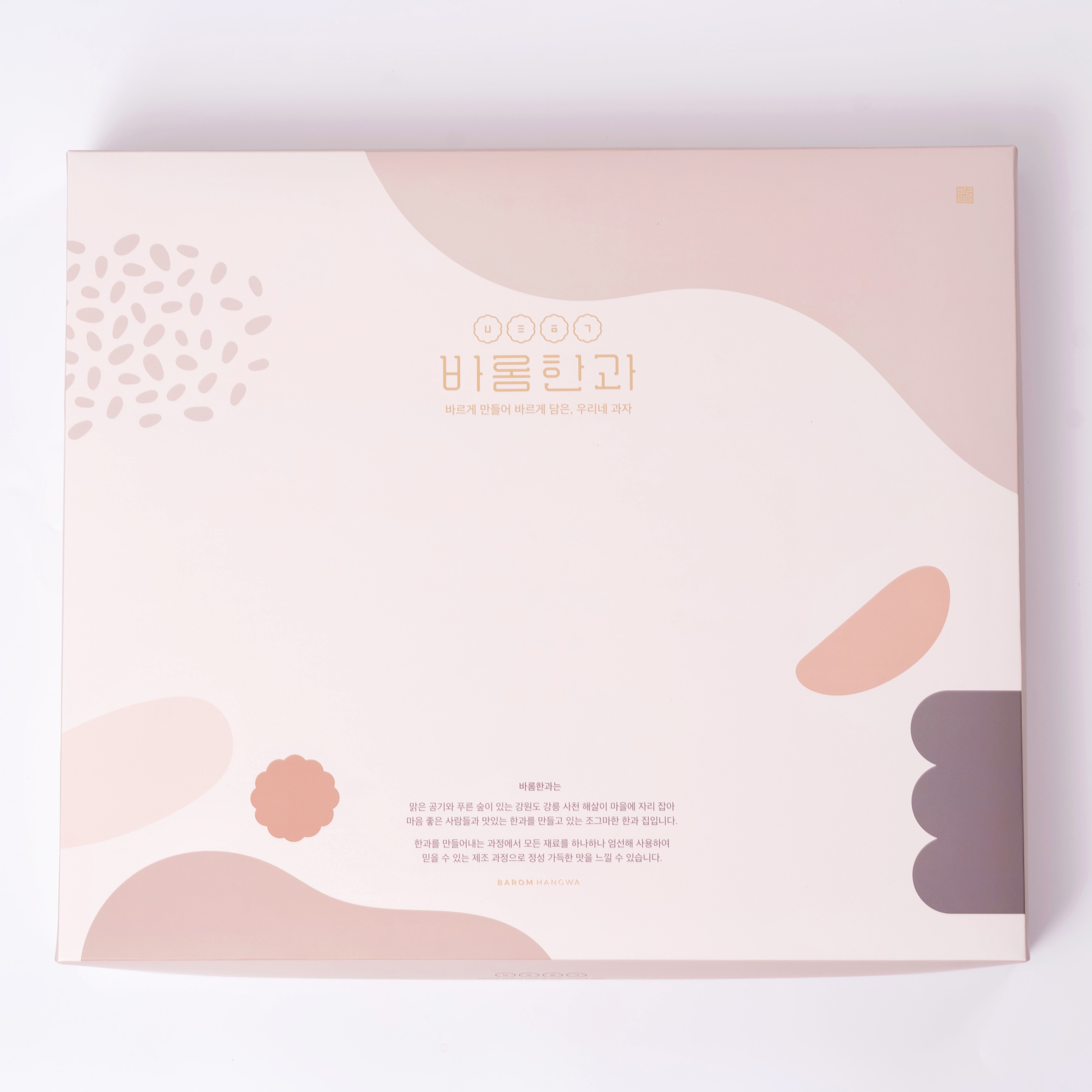 수제 한과 선물세트 1.4kg 2단 강릉 상견례선물 고급 유과 약과 정과 이바지 행복함 이미지 6