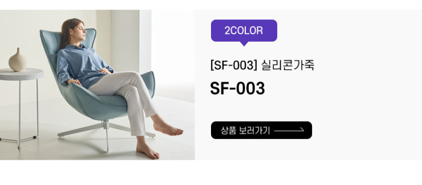 까르엠가구 SF001 1인용 수유 의자 안락 쇼파 실리콘 가죽 패브릭 360도 회전 판매처 상세 정보 이미지 4