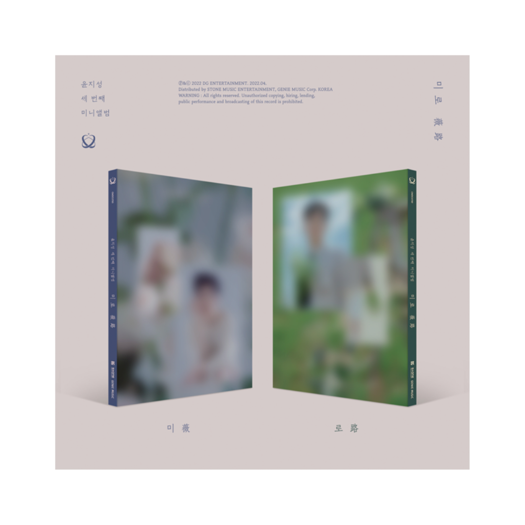 윤지성 YOON JI SUNG 미로