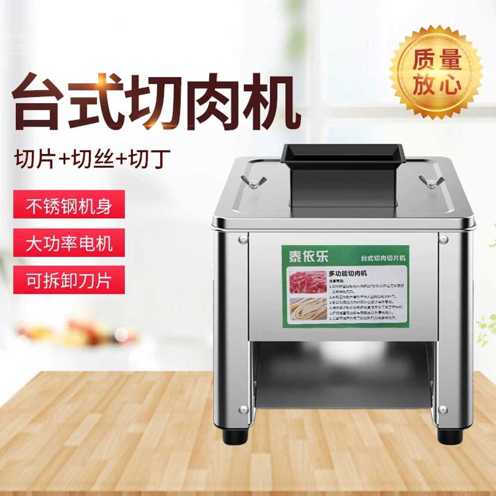 고기세절기 편육기 얇게 써는 절단기 커팅 자동 육회 850W 2.5인치 - 상세 이미지 5