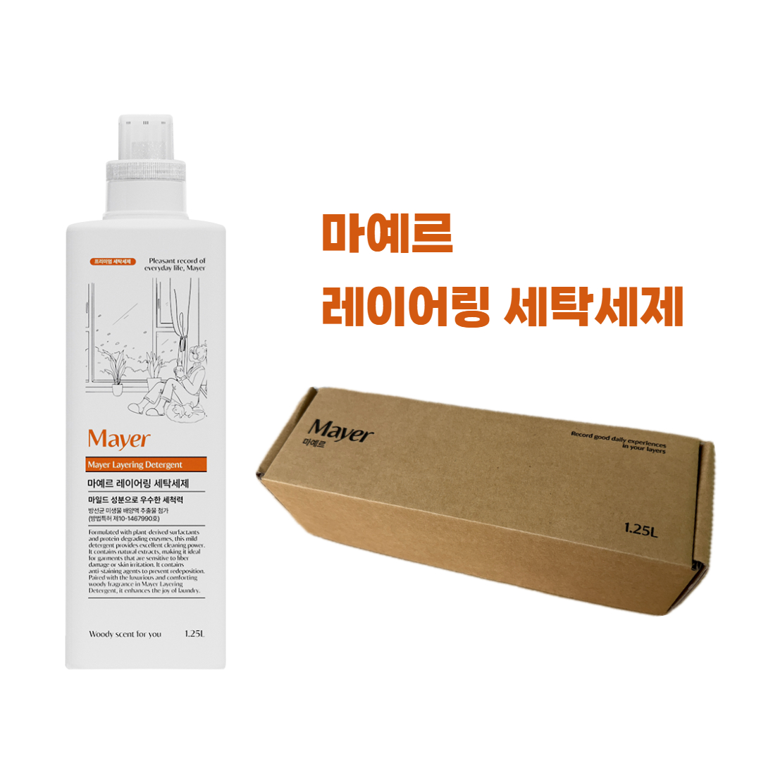 프리미엄 세탁세제 마예르 레이어링 1.25L 우디향 - 상세 이미지 2