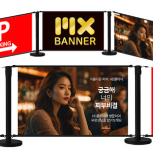 mx 배너 제작 실사 출력 입간판 거치대 POP 플랜카드 1000프레임 실사용 후기 | 효과 있을까? - 상품 이미지 4