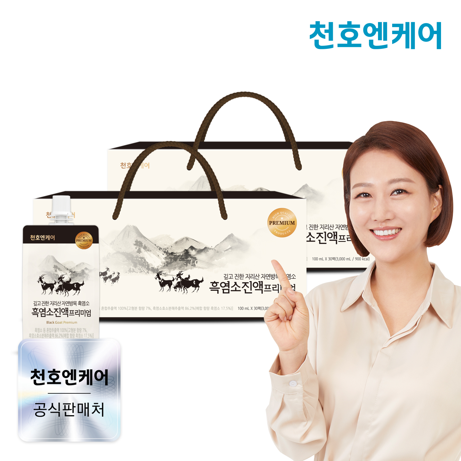 [네이버단독]천호엔케어 자연방목 흑염소즙 엑기스 흑염소진액 프리미엄 30포, 2개