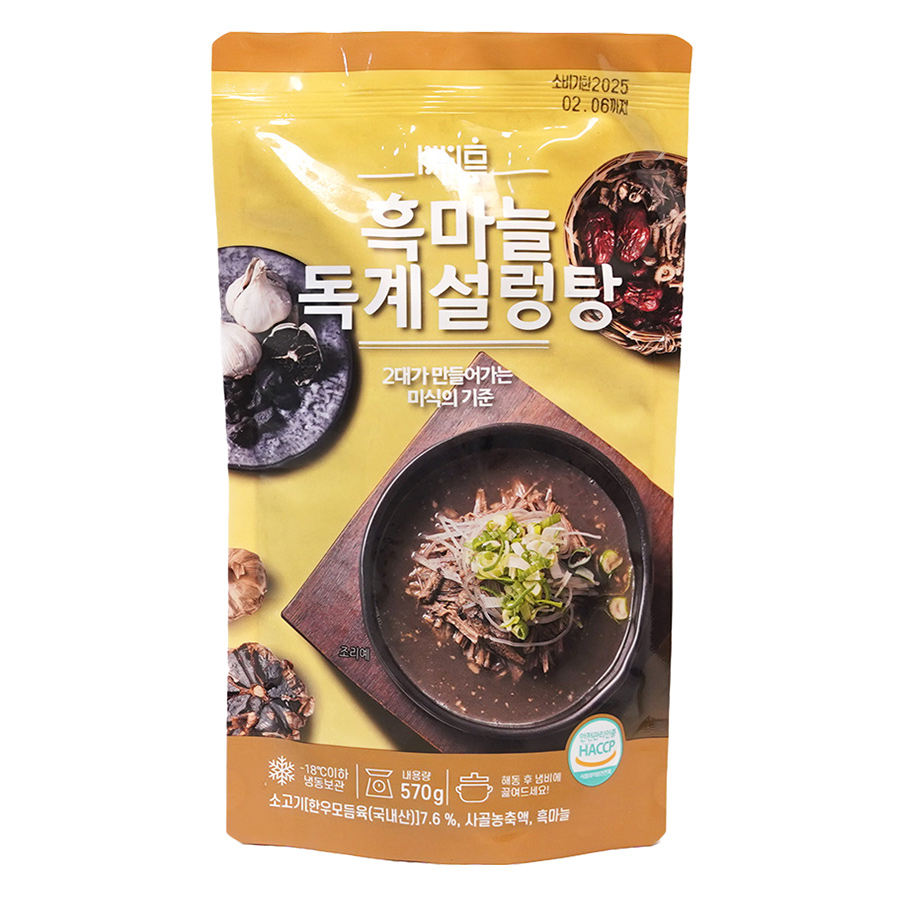 흑마늘 독계 설렁탕 570g 갈비탕 1kg 백년가게 대구 맛집 일월정 이미지 6