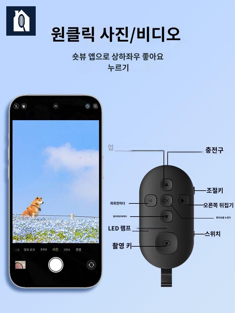리더기 블루투스 리모컨 웹툰 전자책 - 상세 이미지 3