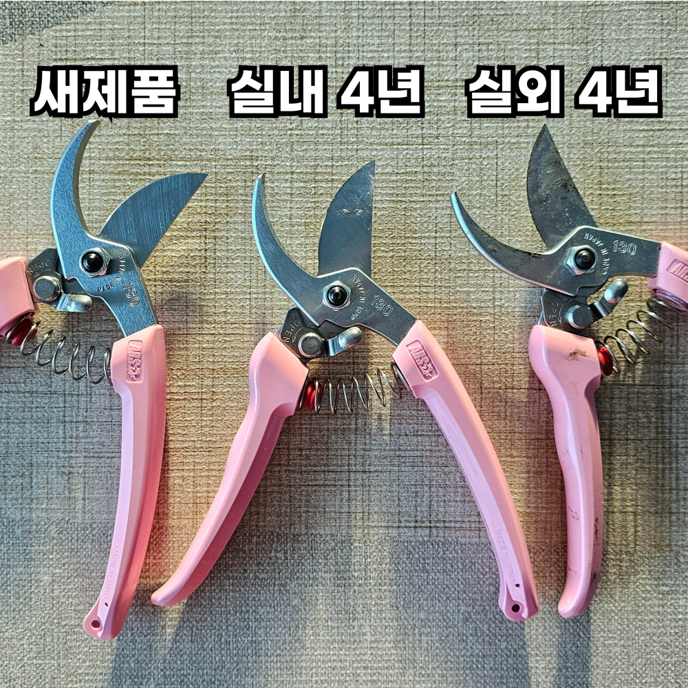 전지가위 아루스 130DX