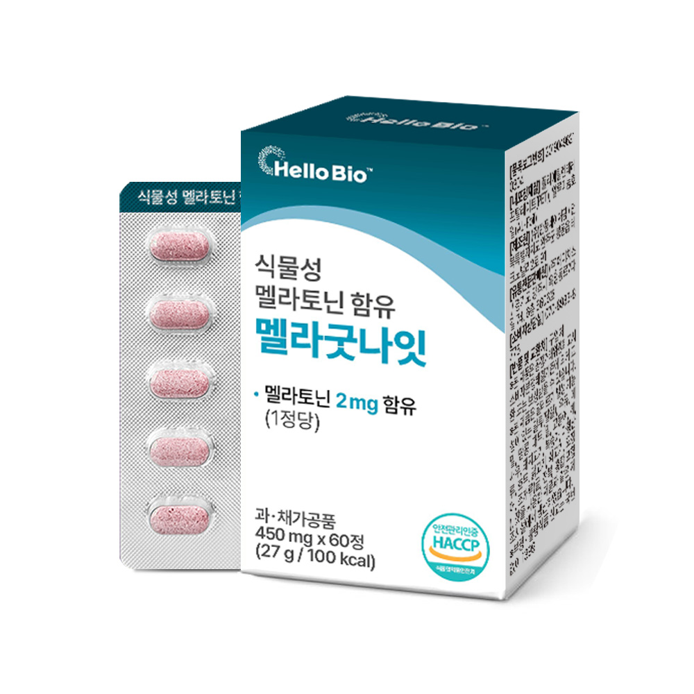 식물성 멜라토닌 함유 멜라굿나잇 2개월분 1박스 - 메인 이미지