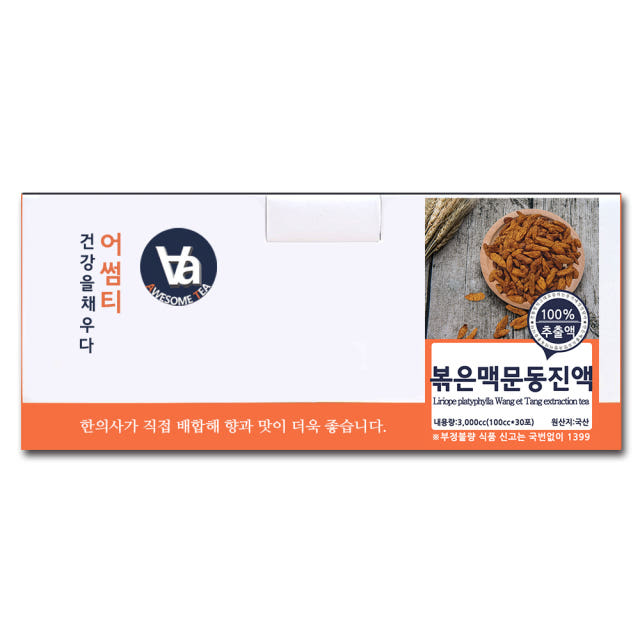 맥문동진액 즙 국산 볶은 볶음 16시간 중저온추출 100ml x 30개입