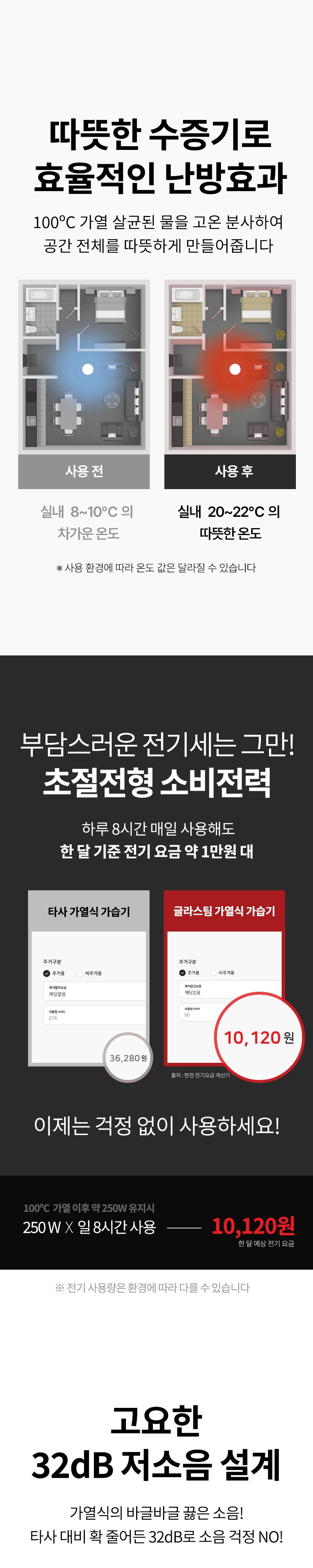 오아 글라스팀 대용량 가열식 가습기 유리 물멍 무드등 저소음 스텐 온열 아기 신생아 상세 이미지 11