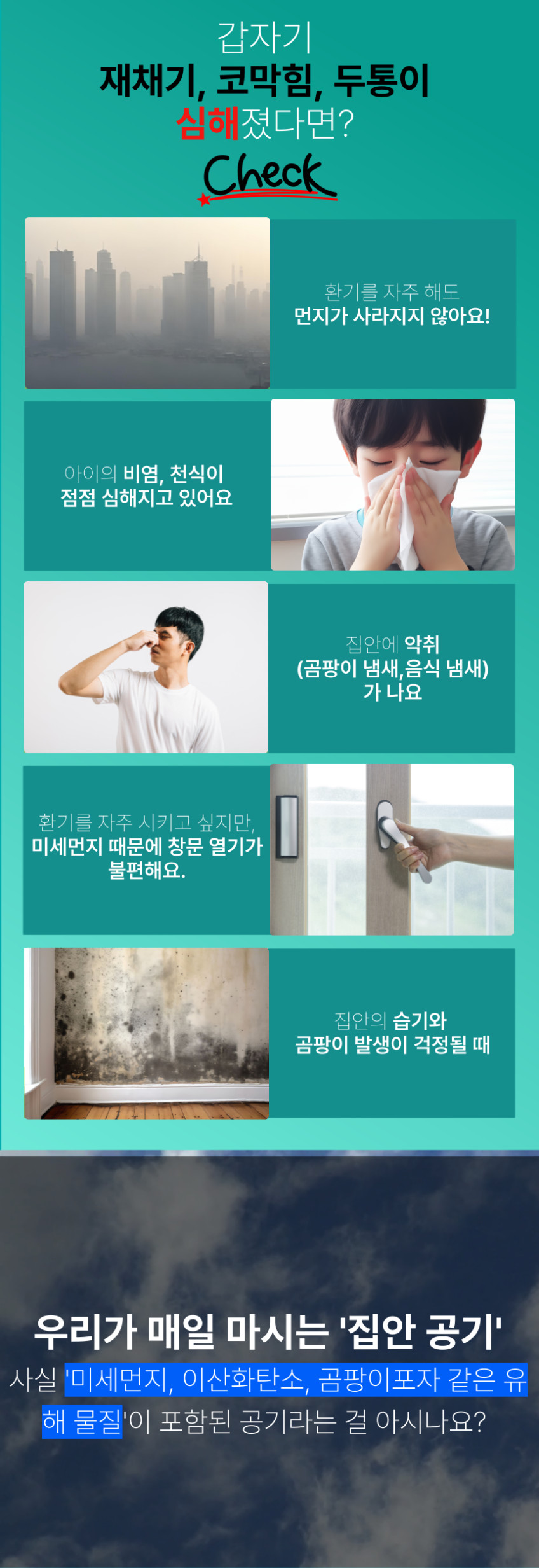 에어스윗 티젠 THE-80 아파트 전열교환기필터 환기시스템 헤파필터 판매처 상세 정보 이미지 4