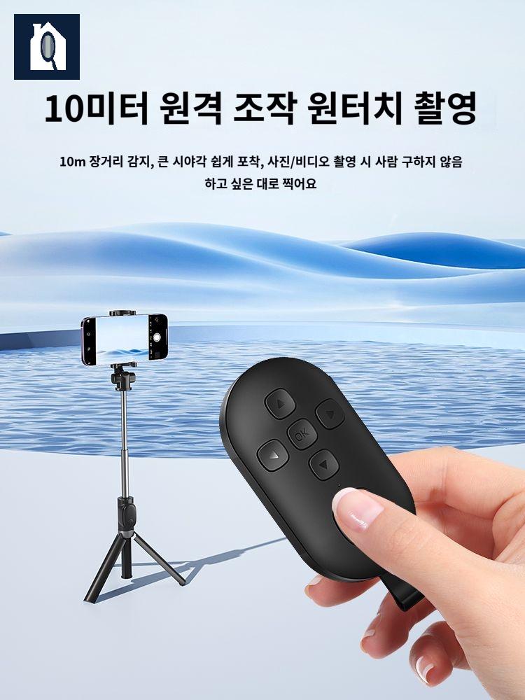 리더기 블루투스 리모컨 웹툰 전자책 - 상세 이미지 4