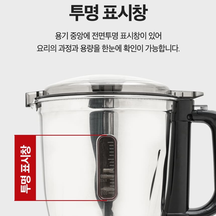 김장용 믹서기 저소음 신일 대형 믹서기 대용량 분쇄기 얼음갈리는 스텐 믹서기 주스 4L