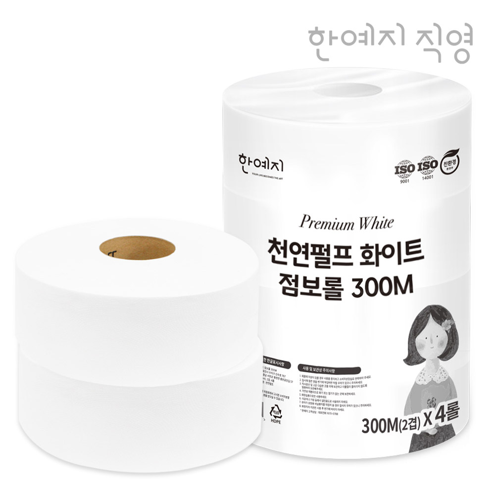 한예지 천연펄프 화이트 2겹 점보롤 300M 8롤 - 상세 이미지 2