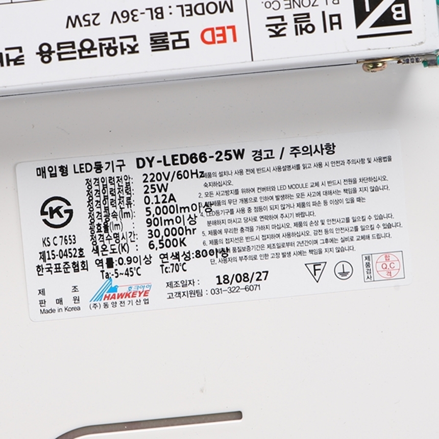LED전등교체 LED평판등 직하형 AL테두리 670x317 25W - 상세 이미지 3