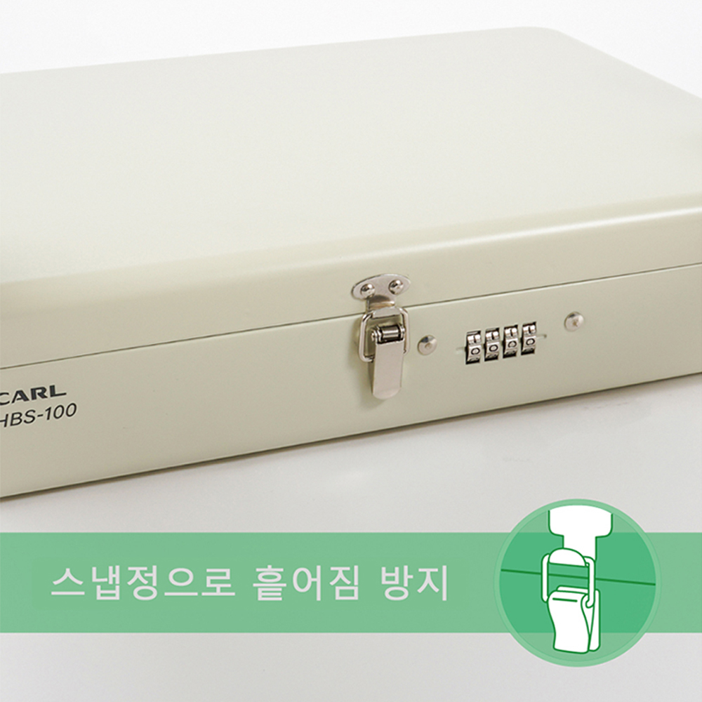 CARL 철재 서류보안함 HBS-100 문서보관함 철재보관함 - 상세 이미지 5