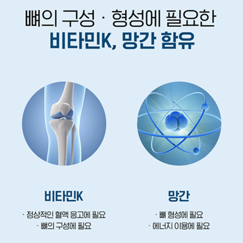 닥터브라이언 어골 칼슘 60정 1병 1개월 폴리감마글루탐산 비타민 K D 망간 뼈 건강 이미지 8