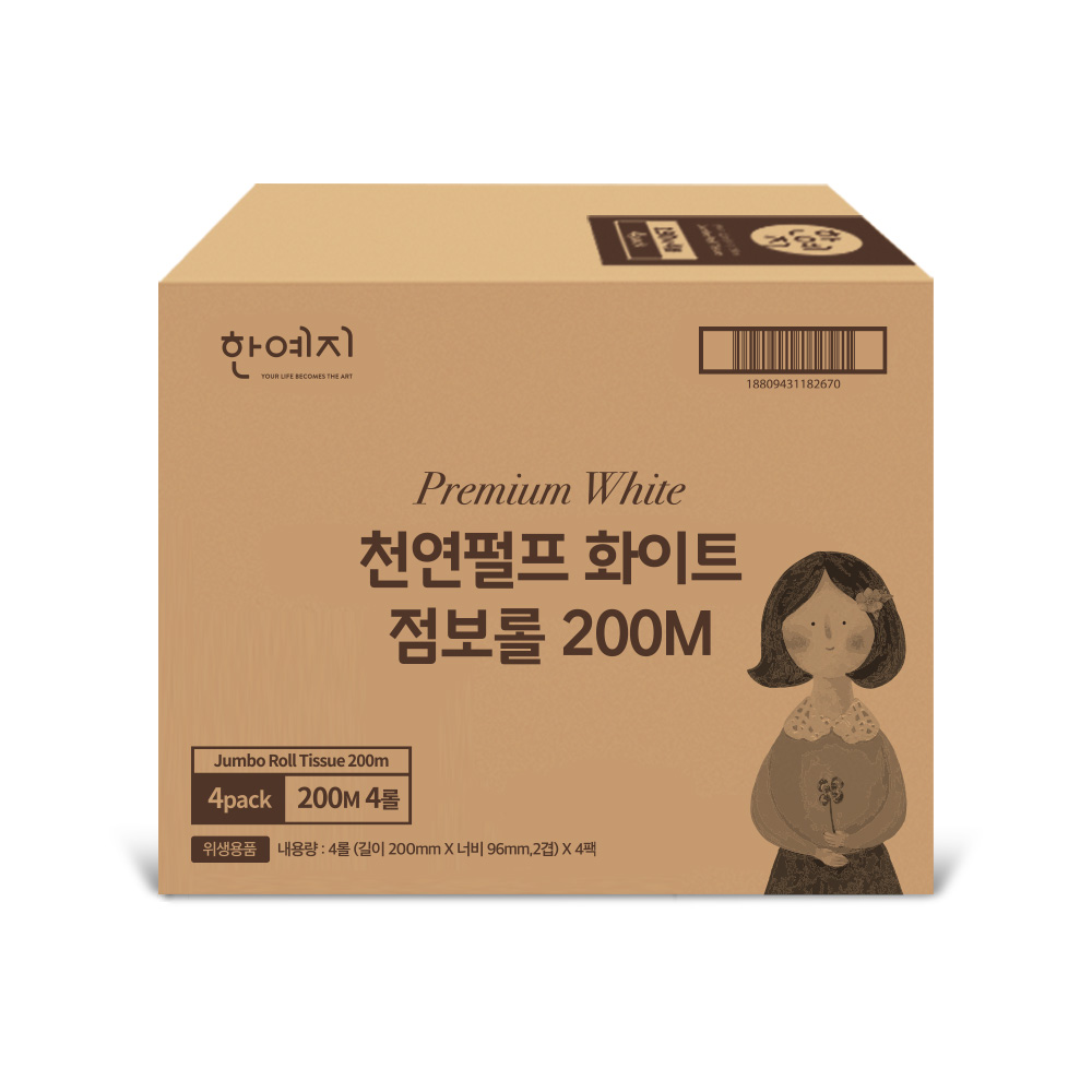 한예지 천연펄프 화이트 2겹 점보롤 200M 16롤 - 상세 이미지 5
