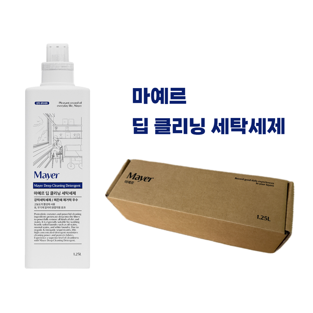 강력 세탁세제 마예르 딥 클리닝 1.25L - 상세 이미지 2