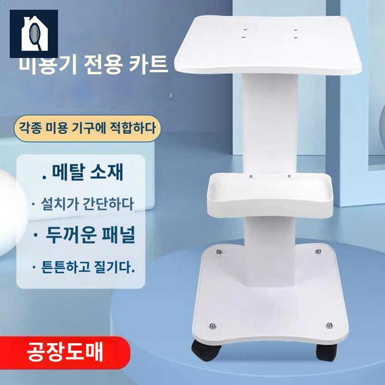 피부케어기기 액세서리 기구 피부과 미용 기계 카트 받침대 - 상세 이미지 2