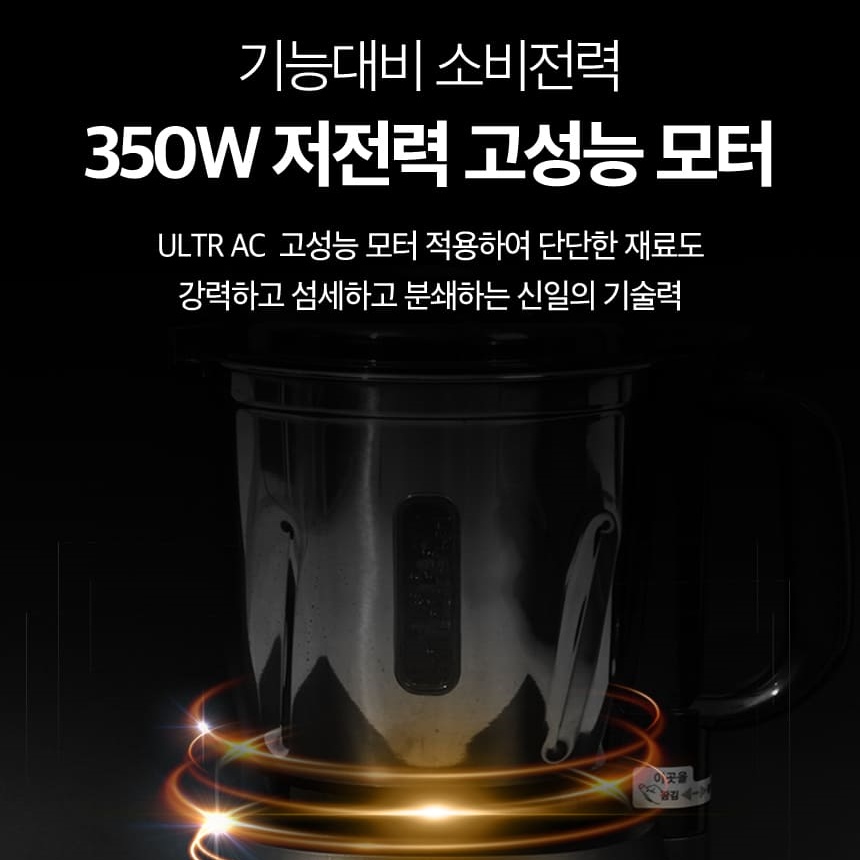 김장용 믹서기 저소음 신일 대형 믹서기 대용량 분쇄기 얼음갈리는 스텐 믹서기 주스 4L