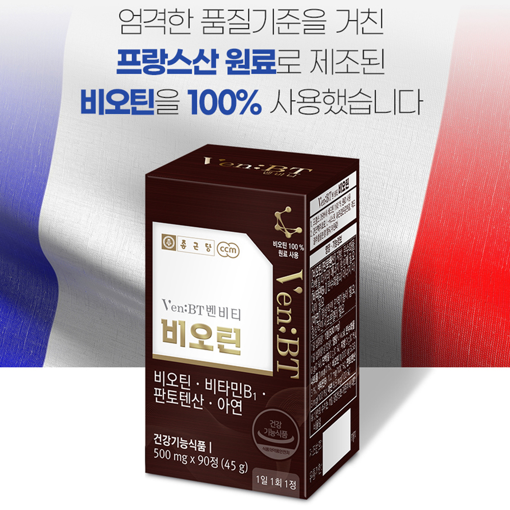 맥주효모 징크 비오틴 판토텐산 비타민b1 고함량 - 상세 이미지 2