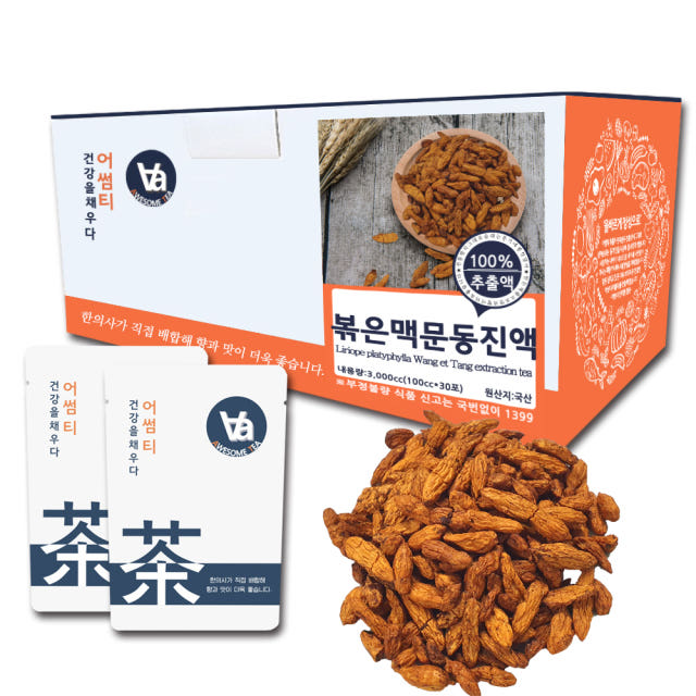 맥문동진액 즙 국산 볶은 볶음 16시간 중저온추출 100ml x 30개입