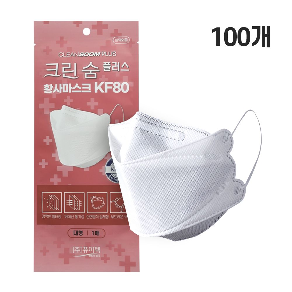 퓨어텍 크린숨 플러스 황사마스크 KF80 보건용 100매 : 홈플로우 클릭나라