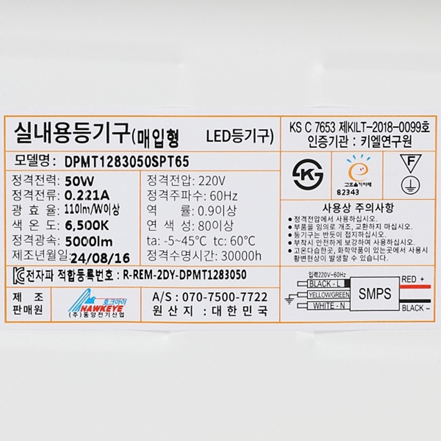 LED전등교체 LED평판등 직하형 고효율 MT 1285x320 50W - 상세 이미지 5