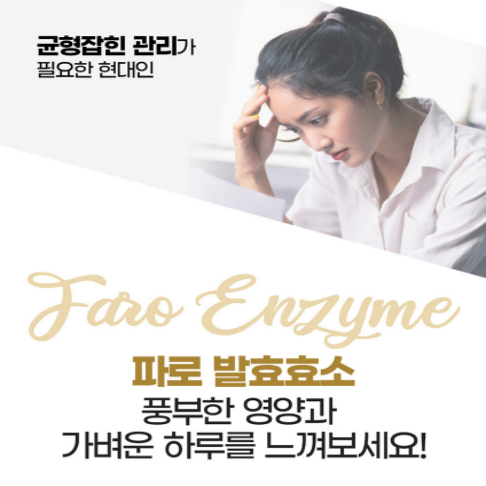 내츄럴플러스 파로효소 슈퍼곡물 스틱 - 상세 이미지 5