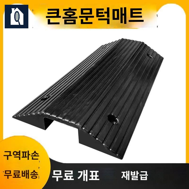 배관 덮개 파이프 문턱 방지턱 커버 보호대 - 상세 이미지 4