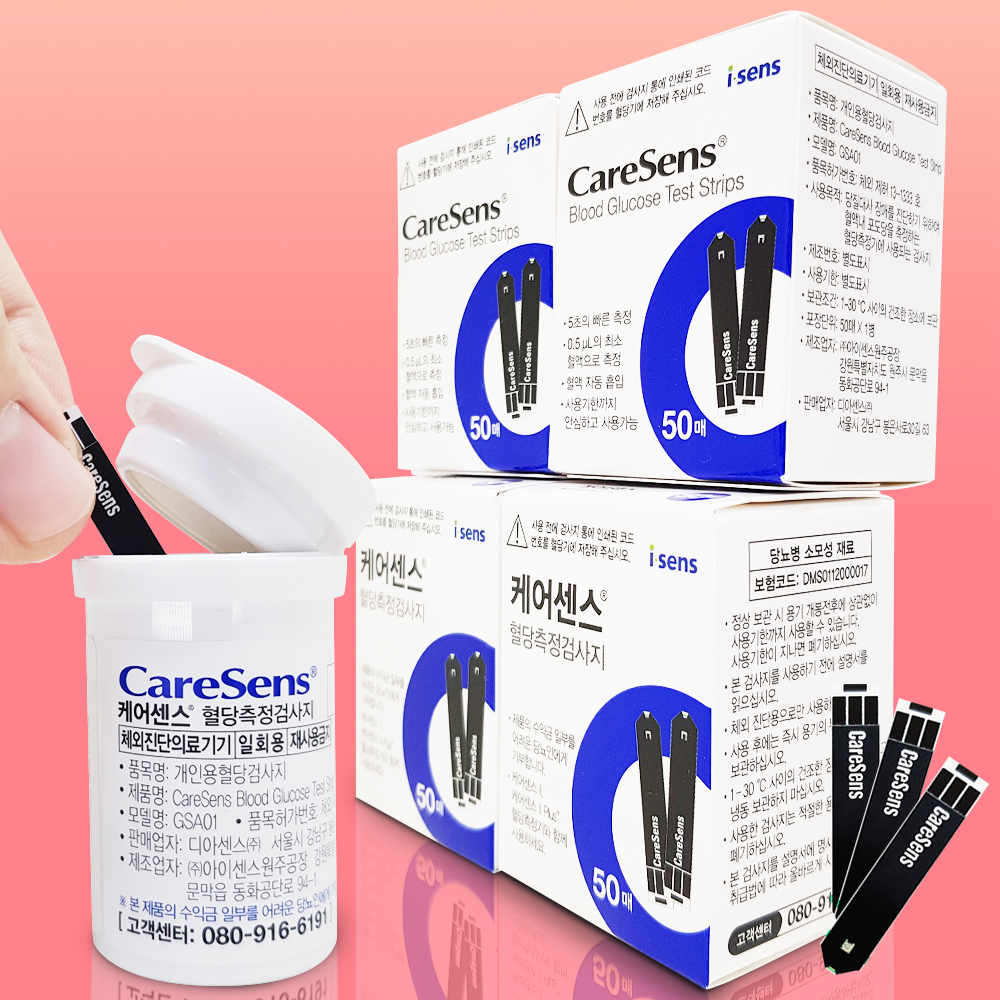 i-sens 케어센스 시험지200매 혈당 측정 검사지 케어센스2 플러스 호환 당뇨 측정지
