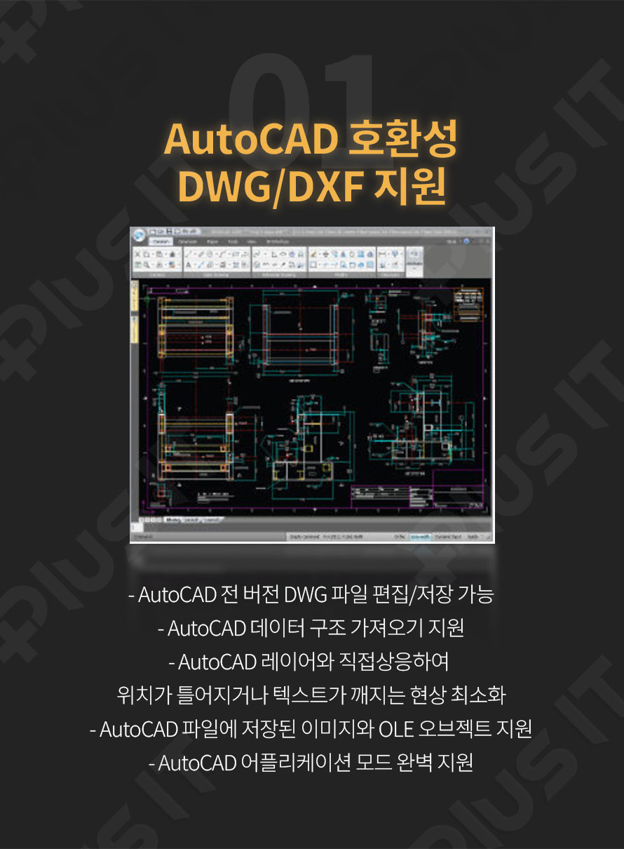 아이언캐드 IronCAD DRAFT Lite 최신버전 오토캐드 대체 영구사용 - 상세 이미지 4
