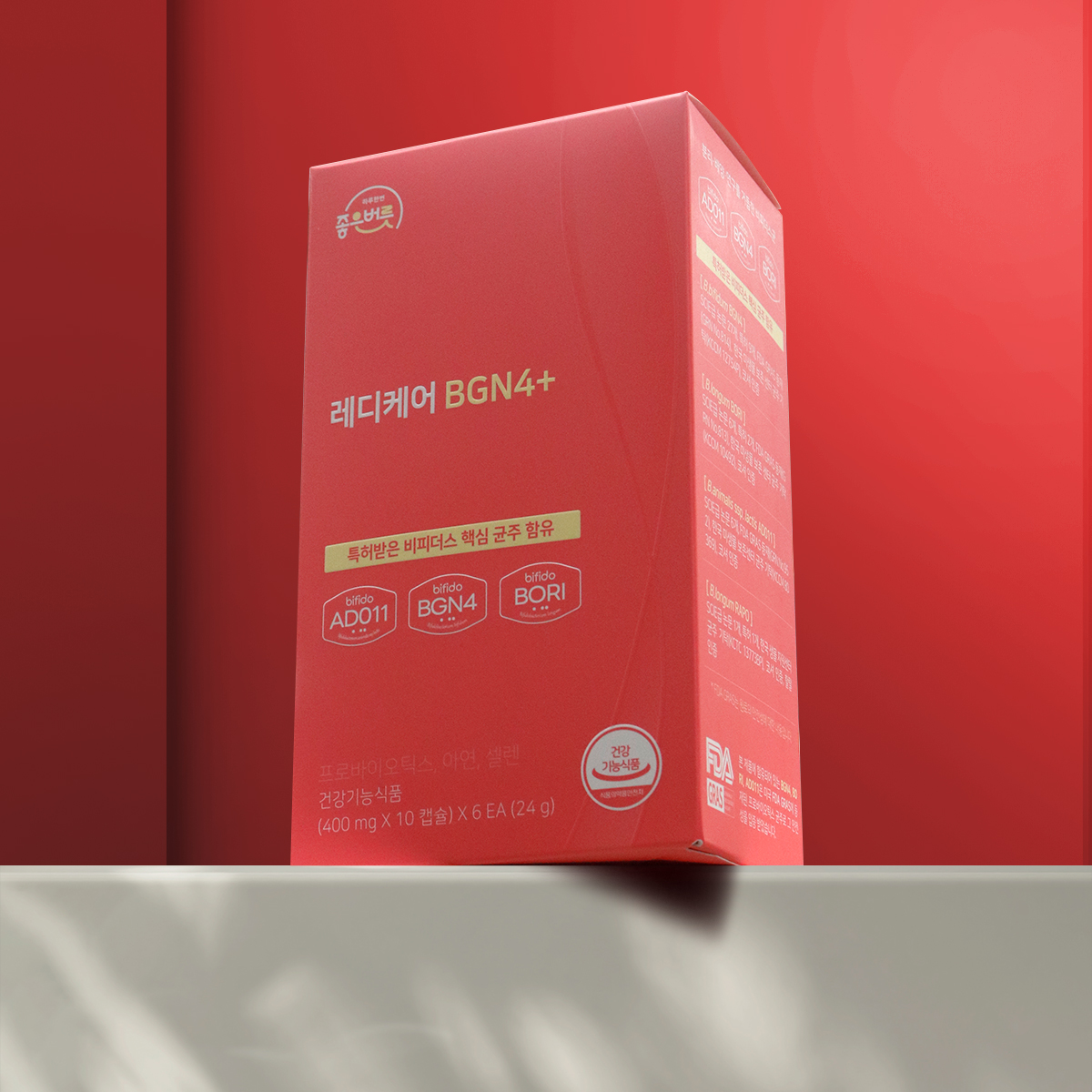 여성 질 유래 유산균 좋은버릇 레디케어 BGN4 2개월분 임산부 비피더스 플러스 - 상세 이미지 5
