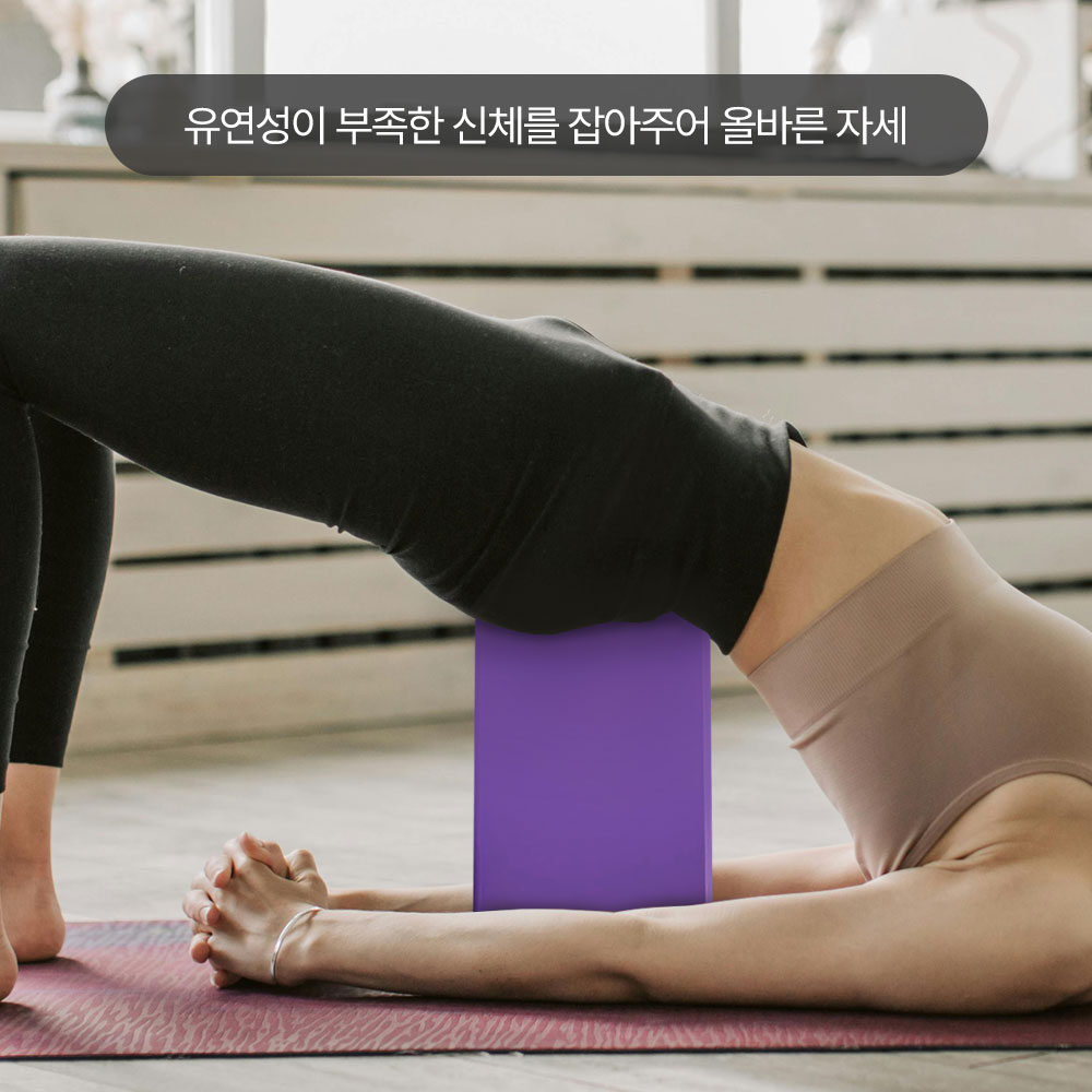 요가 블럭 용품 필라테스 소도구 블록 - 상세 이미지 3