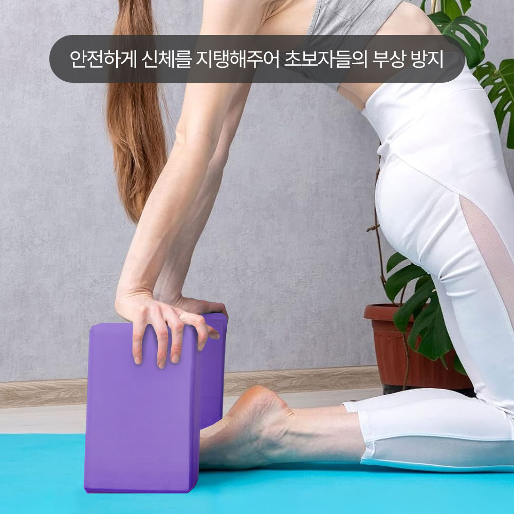 요가 블럭 용품 필라테스 소도구 블록 - 상세 이미지 4